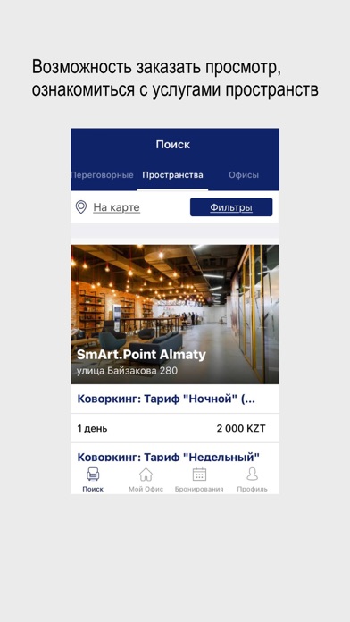 SmArtPoint Screenshot