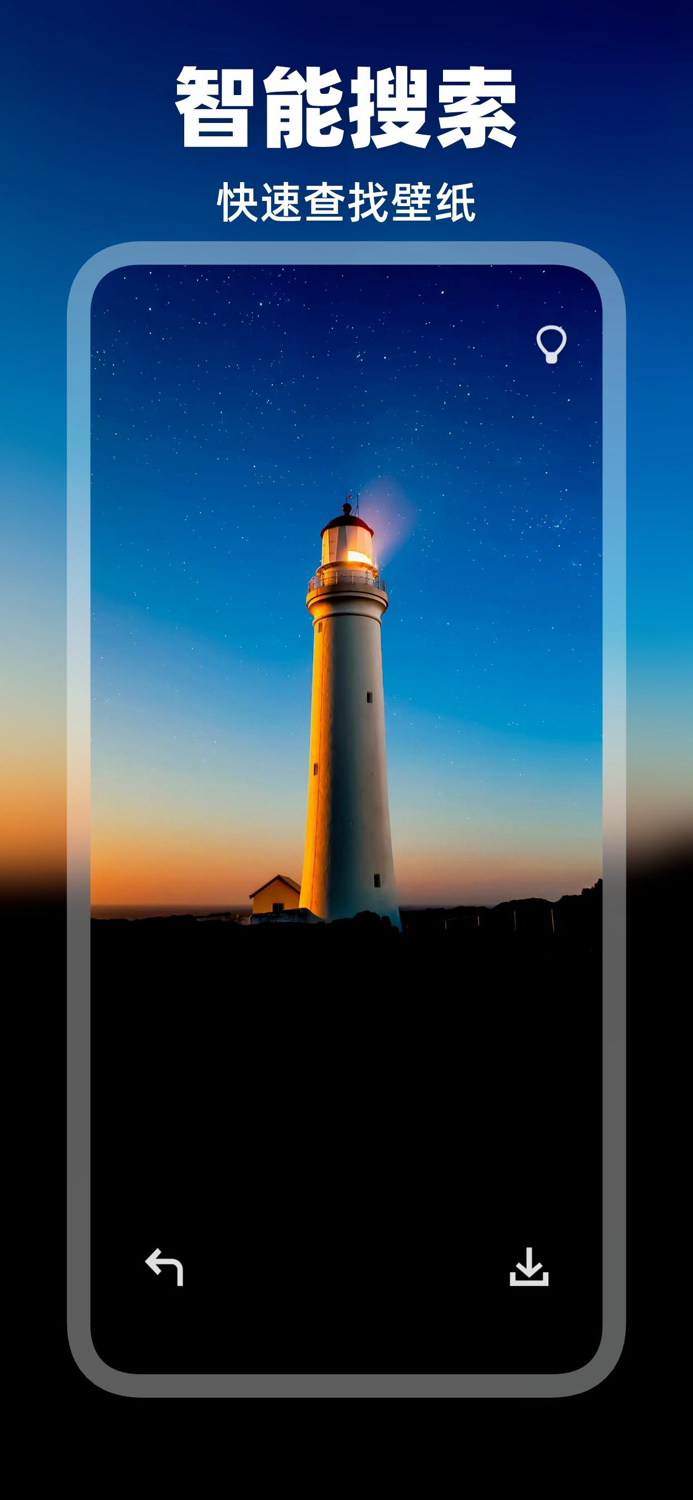 壁纸大全  超高清手机主题墙纸大全