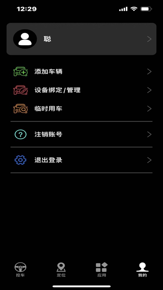 #2. 数字车队 (iOS) Με: 广东开畅科技有限公司