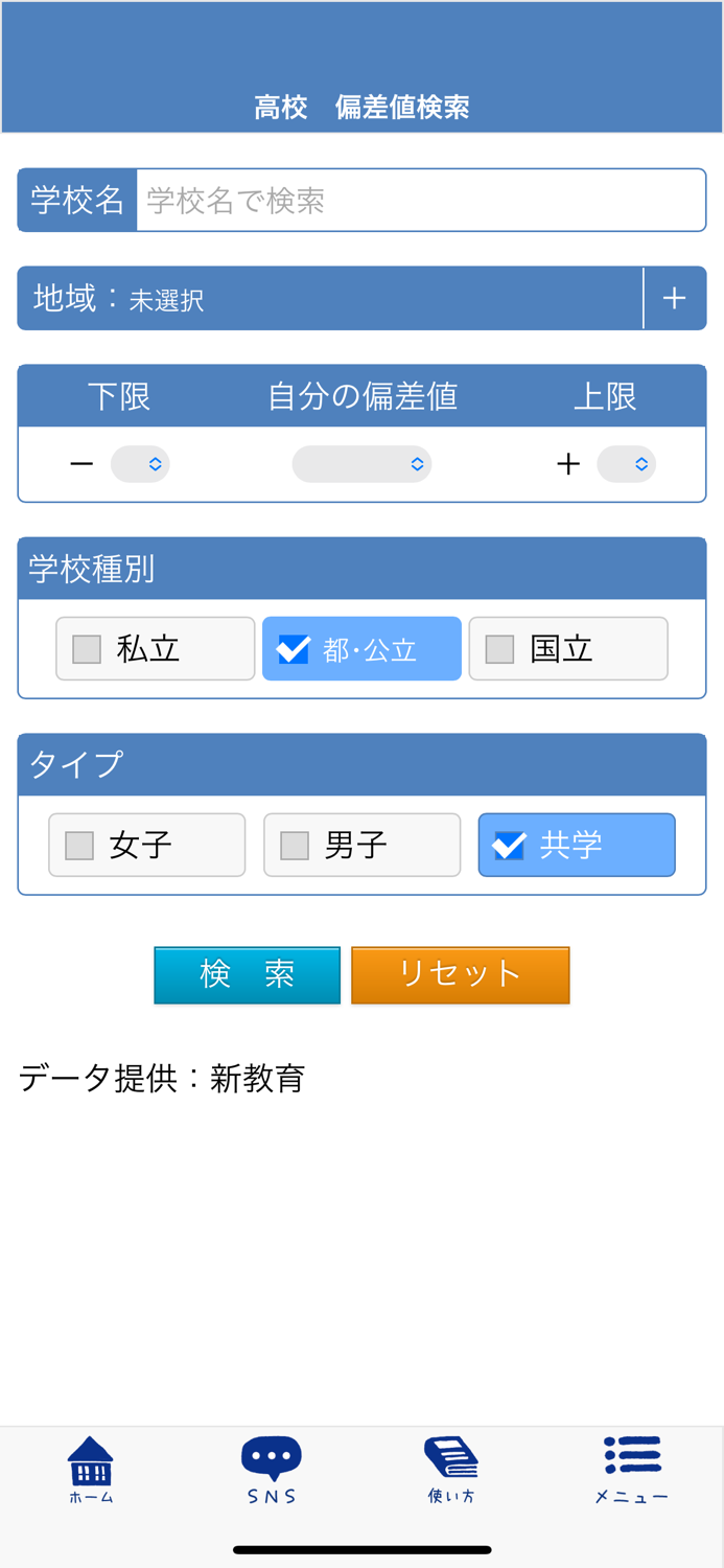 晶文社の受験案内