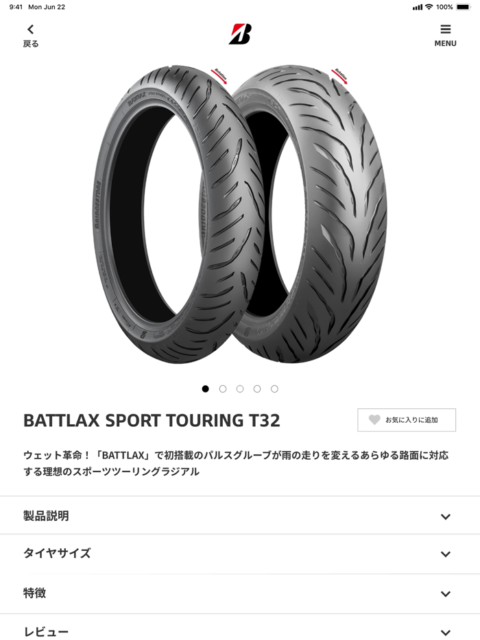 ブリヂストン 二輪車用タイヤカタログ