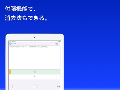 介護福祉士 一問一答(解説つき)のおすすめ画像2