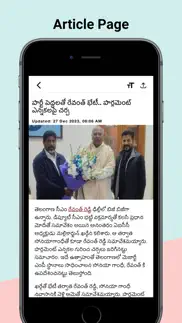 telugu global iphone screenshot 2