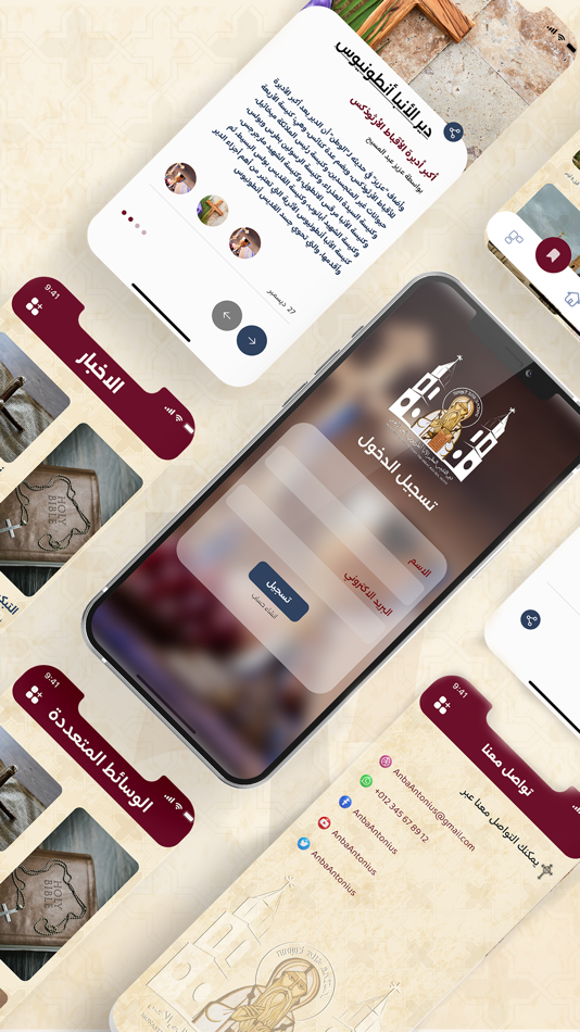 #6. St.Anthony Monastery Egypt (iOS) 由: ProMina