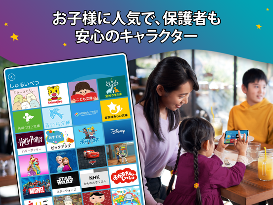 Amazon Kids+のおすすめ画像4