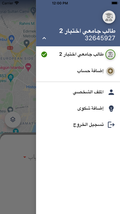 Qareeb Screenshot