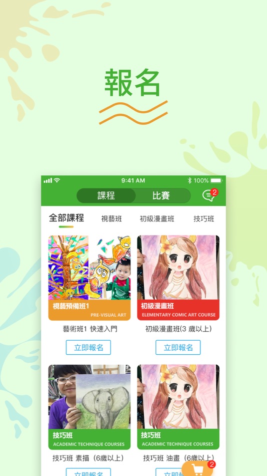 #2. Art Tree Studio (iOS) Podle: TNA TECHNOLOGY LIMITED