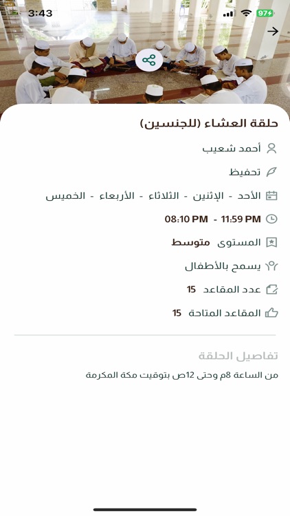 قرآن المدينة