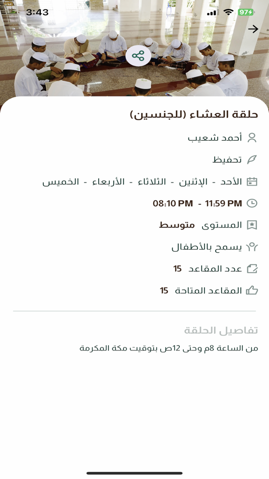 #1. قرآن المدينة (iOS) 由: Mohamed Ashour
