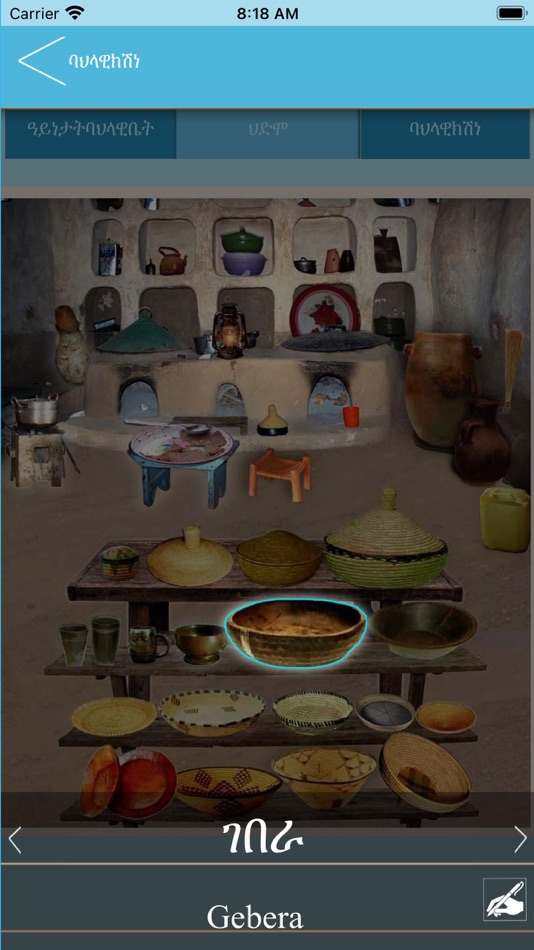 #10. iLearn Tigrigna Words (iOS) By: Patrick K Barusei