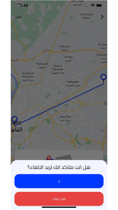Hwilo Ride Screenshot