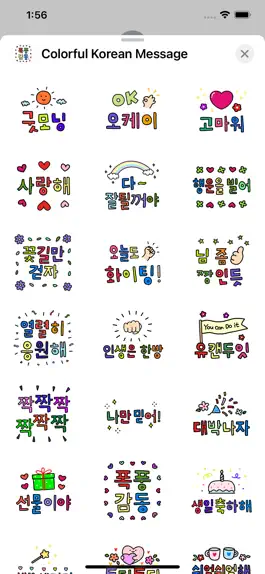 Game screenshot Colorful Korean Message hack