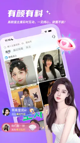 Game screenshot 灵希—直播视频交友 mod apk