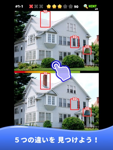 間違い探し どこが違う？ MAXのおすすめ画像1