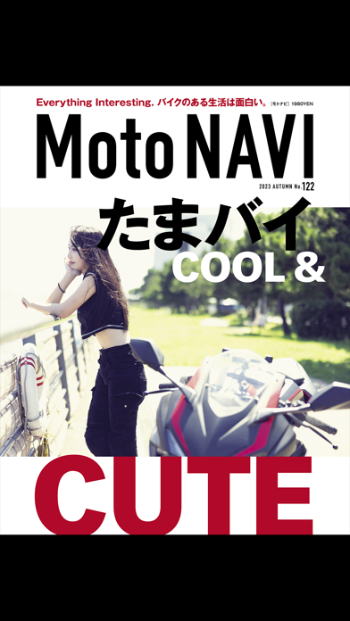 MOTO NAVI Screenshot