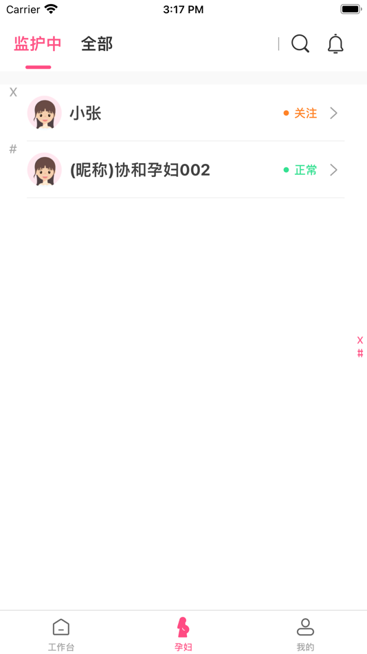 #2. 十月宝贝-医生版 (iOS) 由: Shenzhen Luckcome Technology Inc.,Ltd