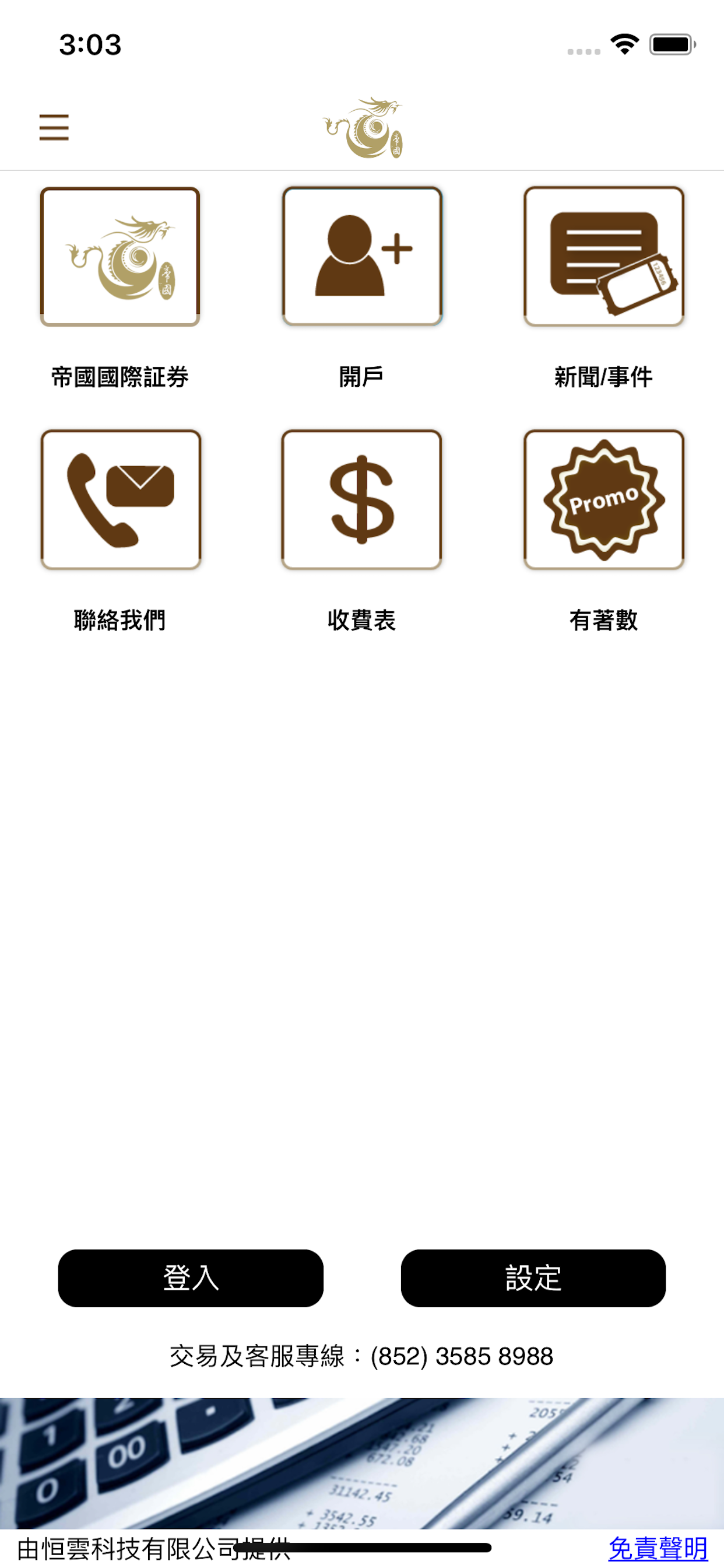 妙译电话-国际实时翻译电话