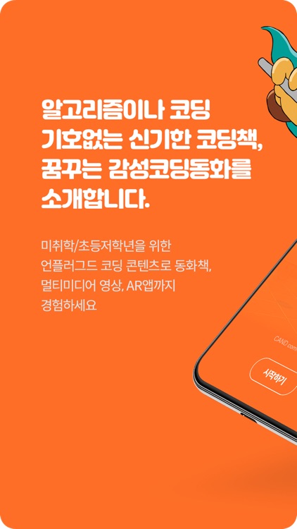 순서도 드래그 게임