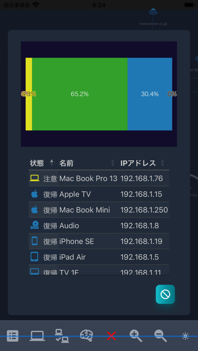 TWSNMP Map Viewerのおすすめ画像5