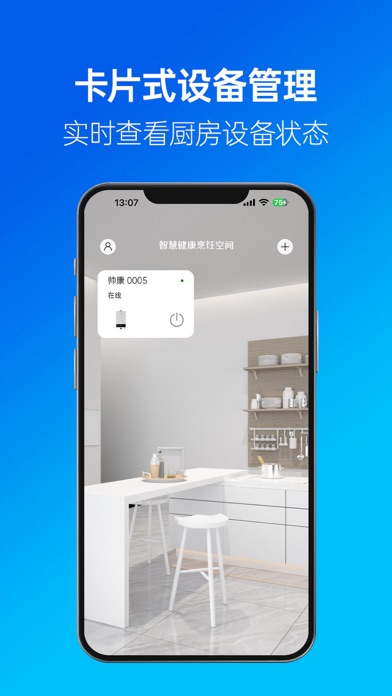 健康烹饪空间 Screenshot