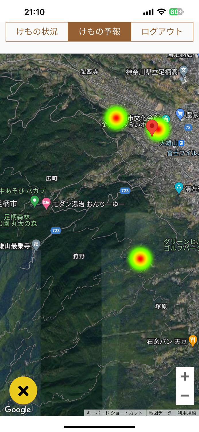 けものおとアプリ