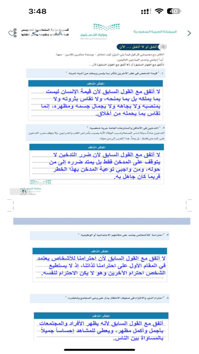 حلول Ai Screenshot