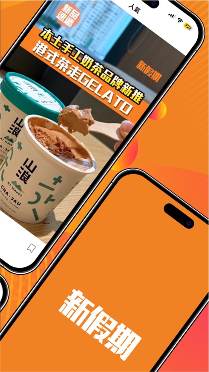 新假期 - 香港自助餐美食優惠生活情報