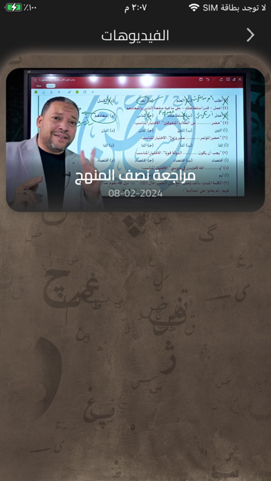 حسن محمد - Hassan mohamed Screenshot