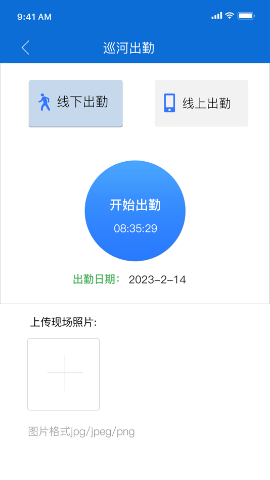 #2. 智慧渔政网格化平台 (iOS) 由: 成 袁
