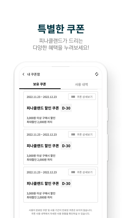 피나클랜드 screenshot-4