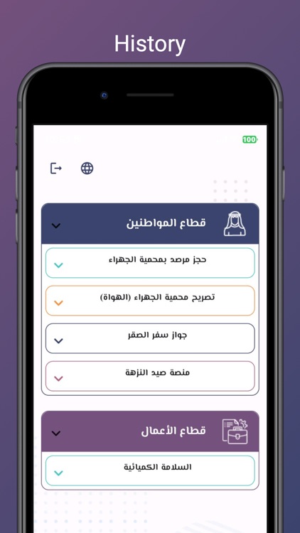 EPA Kuwait screenshot-3