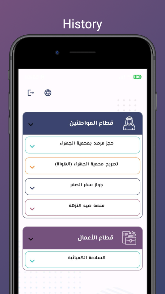 #4. EPA Kuwait (iOS) 由: Environment Public Authority