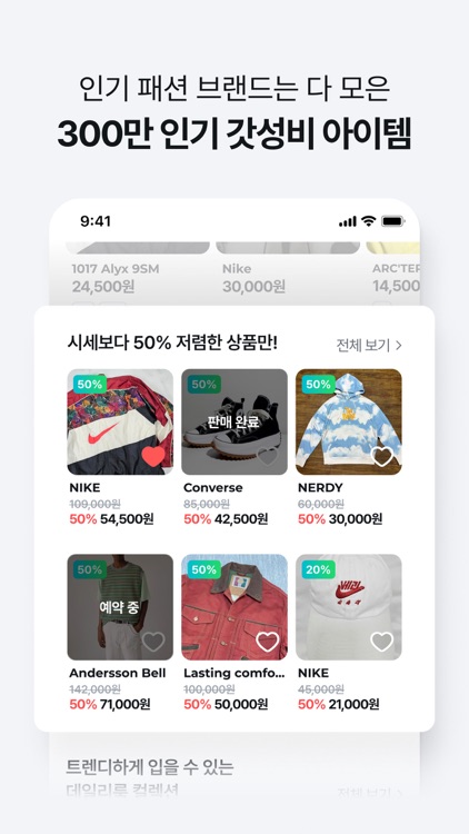 헬로마켓 - 안전한 중고거래 앱