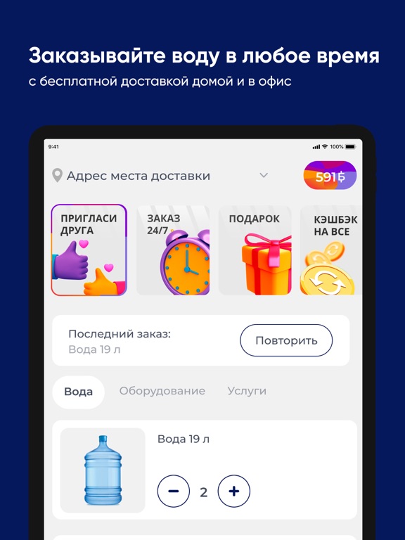 Screenshot #4 pour Erzi - Доставка горной воды