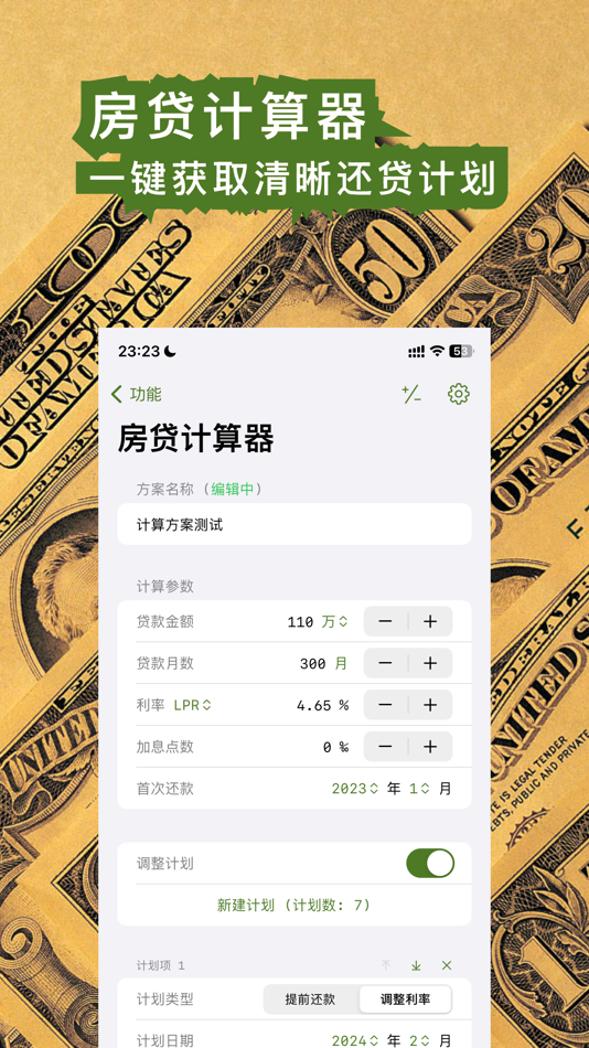 #3. 金算子 (iOS) 게시자: 金友 胡