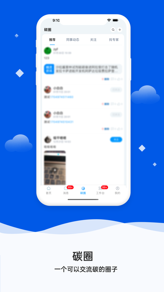 #5. 微精灵 (iOS) Podle: RocKontrol Technology Group Co., Ltd.