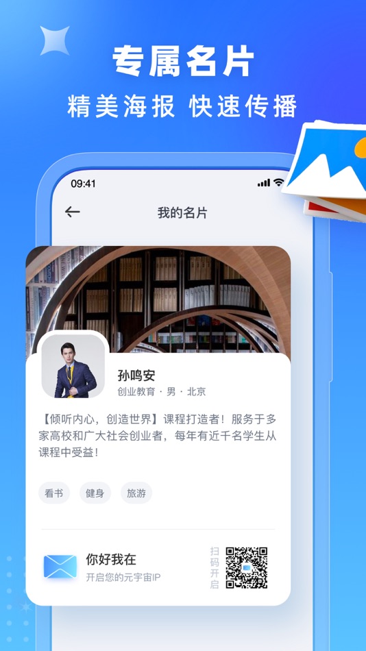 #5. 你好我在 (iOS) 由: 你好我在(台州)科技有限公司