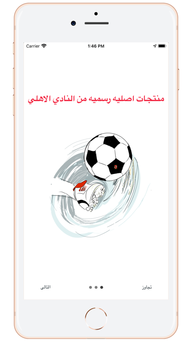 Al Ahly Official Online Store Screenshot