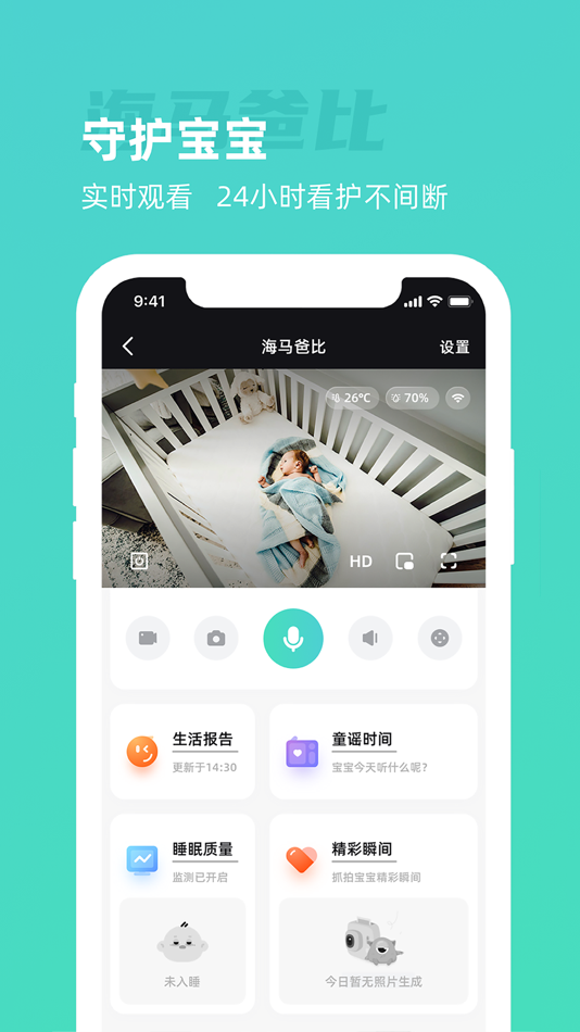 #1. 海马爸比 (iOS) 由: Simshine Intelligent Technology Co.,Ltd.