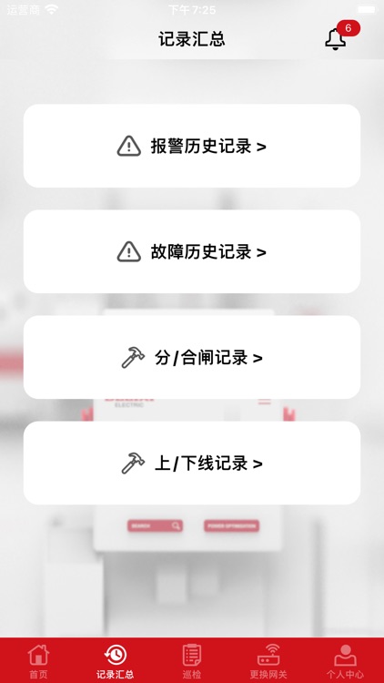 德易联 screenshot-3