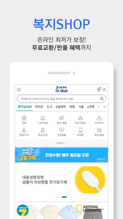 현대중공업그룹 복지몰 screenshot-3