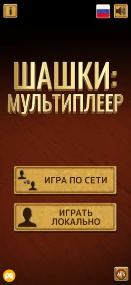 Game screenshot Шашки: мультиплеер mod apk