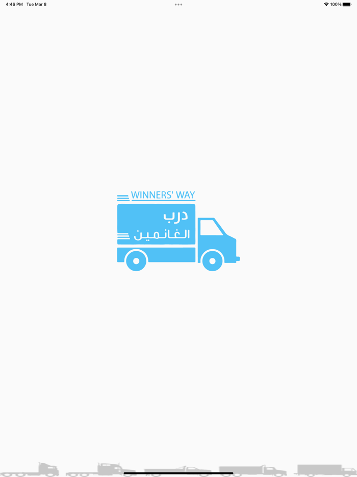 W.Way driver - درب الغانمين