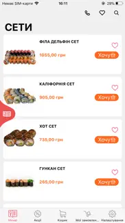 tomo sushi iphone screenshot 2