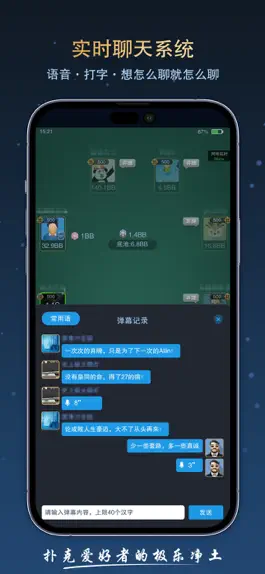 Game screenshot 德扑之星 hack