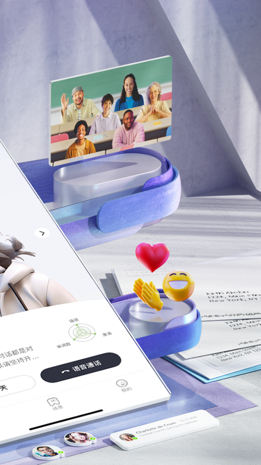 #2. AI学英语-英语口语练习Hi Echo,Call Annie (iOS) 来自: 刚 何