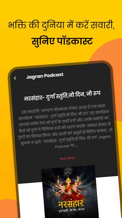 Jagran Podcast Screenshot