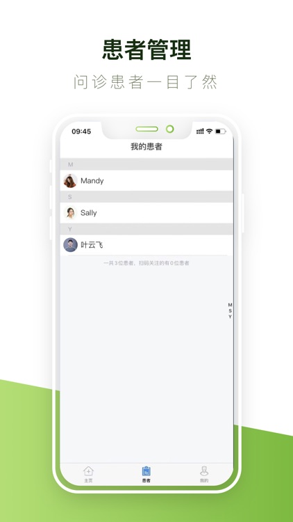 小苹果医生版 screenshot-4