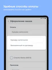 Кислородная Свободный айпад изображения 2