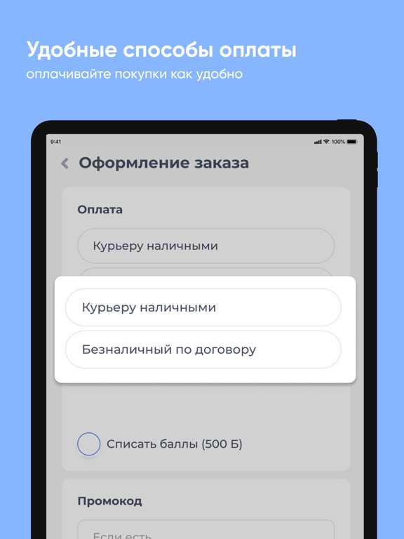 Кислородная Свободный iPad screenshot